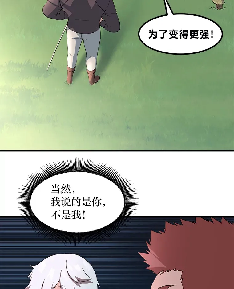 12.王子的废柴之旅53