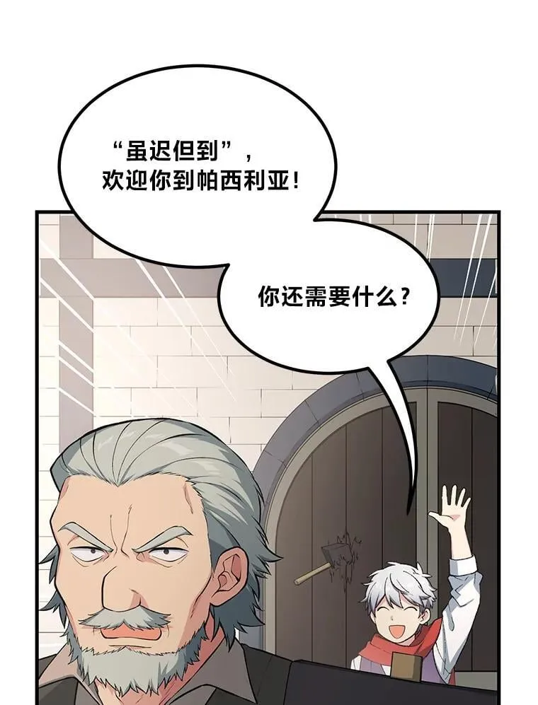 45.开战前夕79