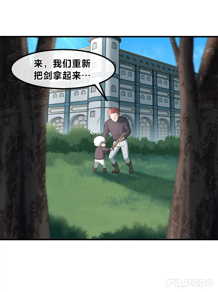 12.王子的废柴之旅73