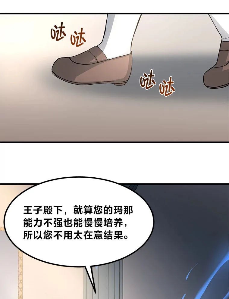 11.不爱学习的王子95