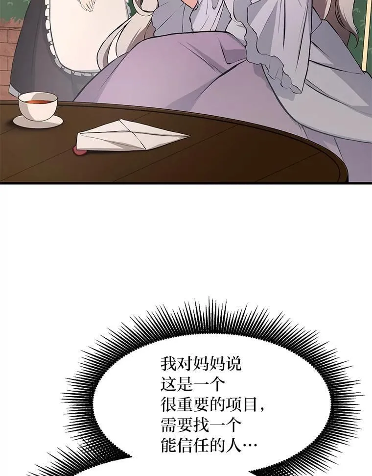 33.匠人的骄傲95
