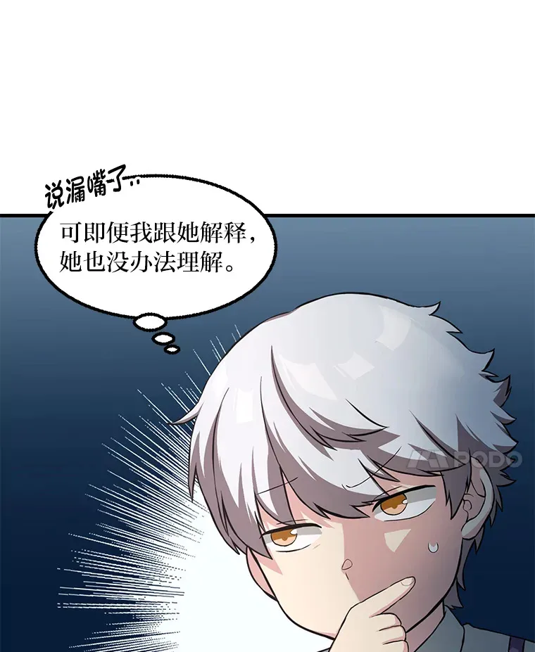 14.炼金术老师16