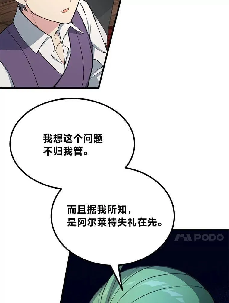 48.学院三角恋70