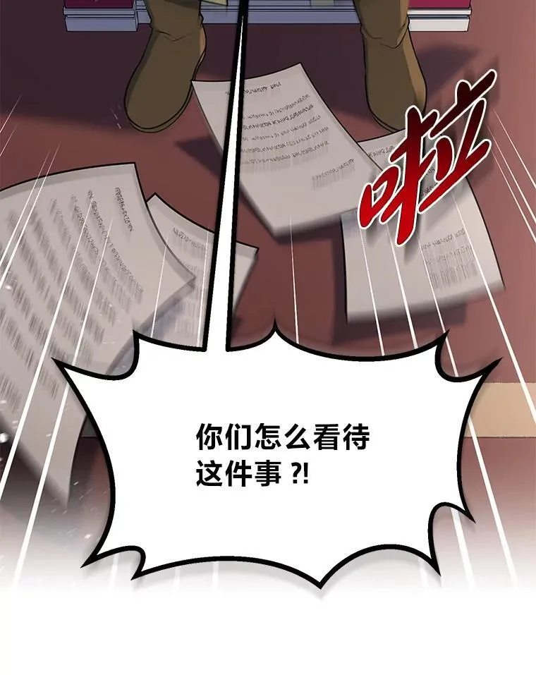 44.倾斜的天平42