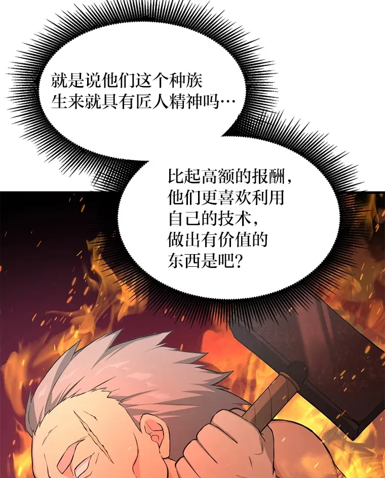 30.致富求生92