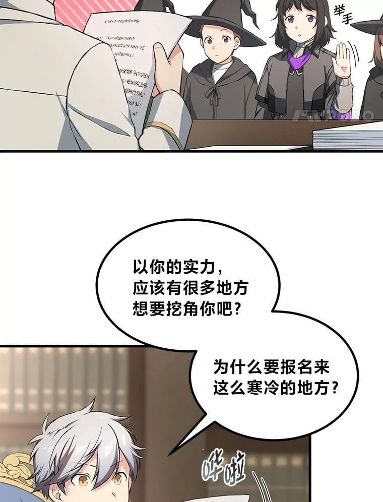 38.魔法师们的工作3