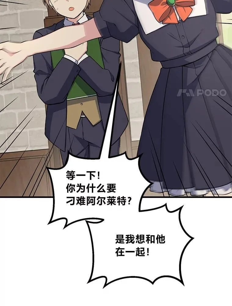 48.学院三角恋40