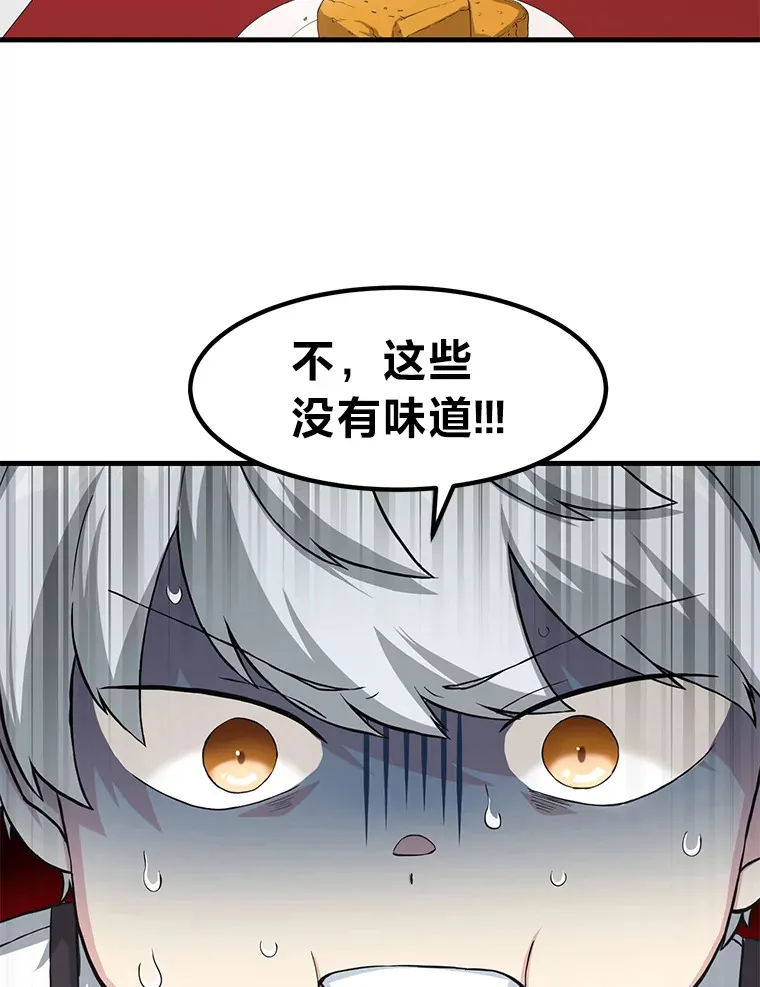 14.炼金术老师7
