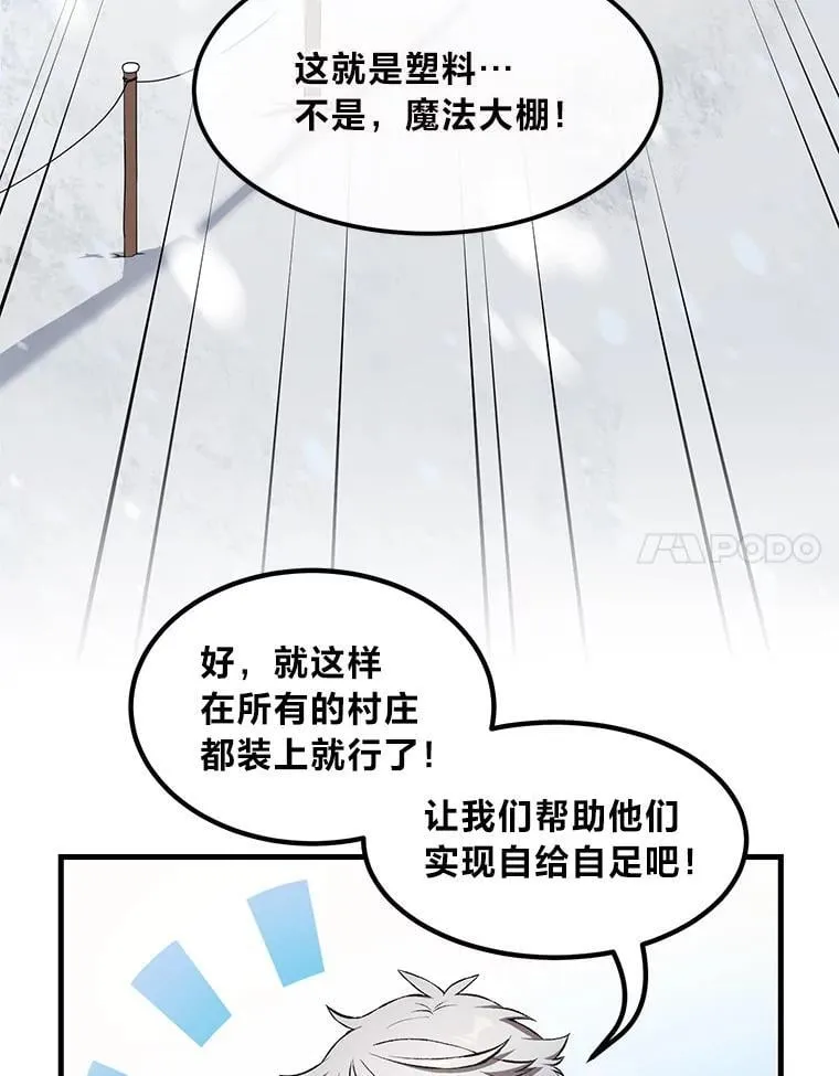 38.魔法师们的工作68
