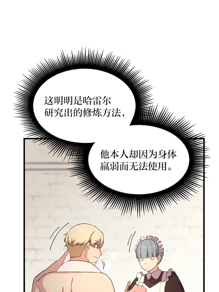 21.父女间的较量98