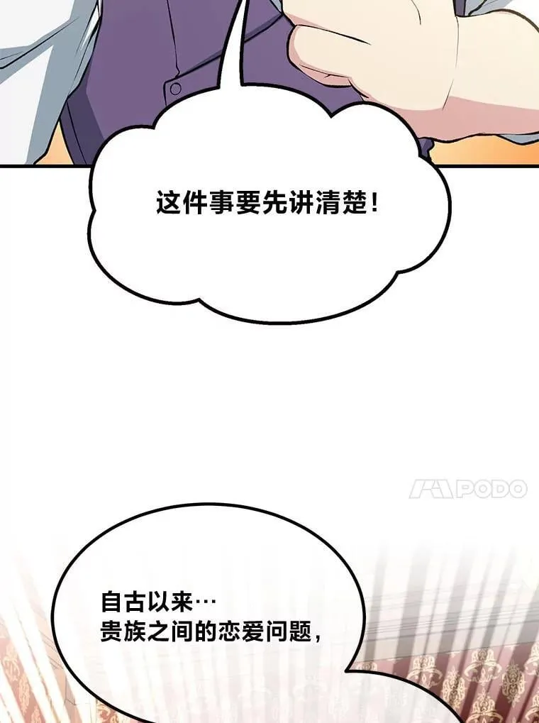 48.学院三角恋93