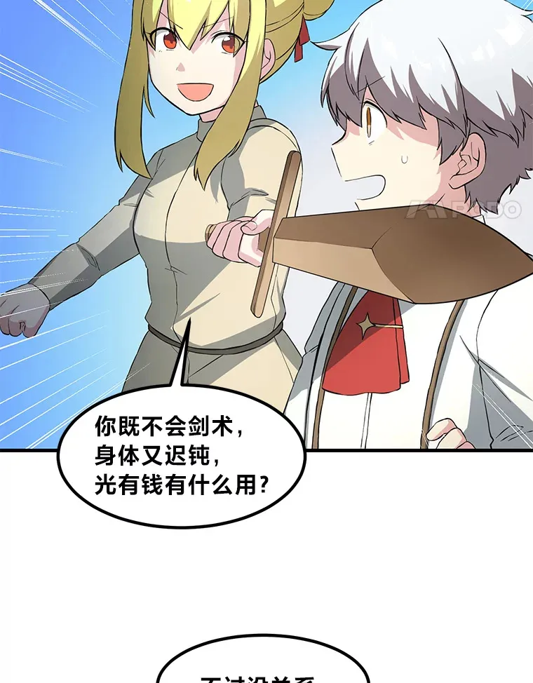 16.弱肉强食的法则47