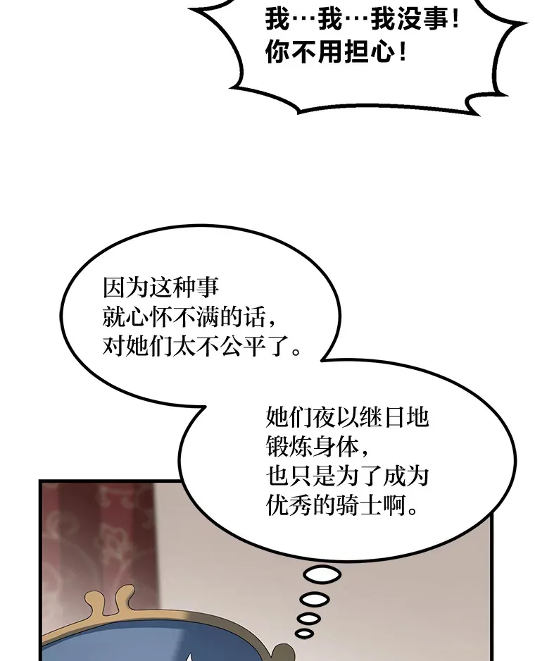 22.面试护卫骑士32