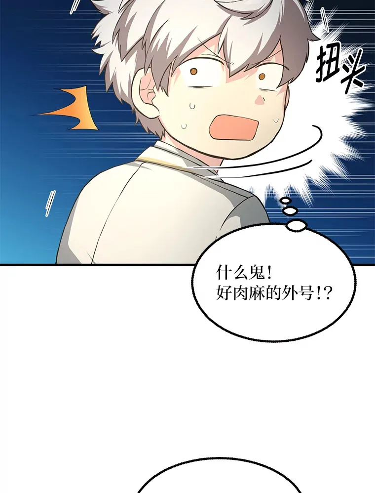 14.炼金术老师58