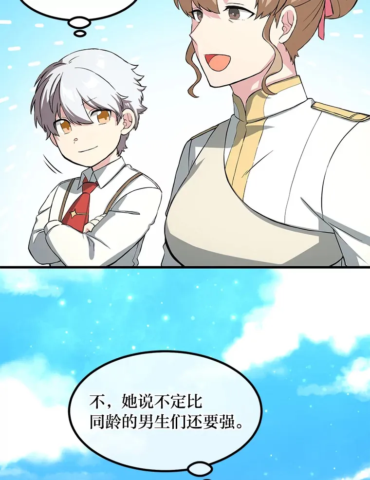 16.弱肉强食的法则23