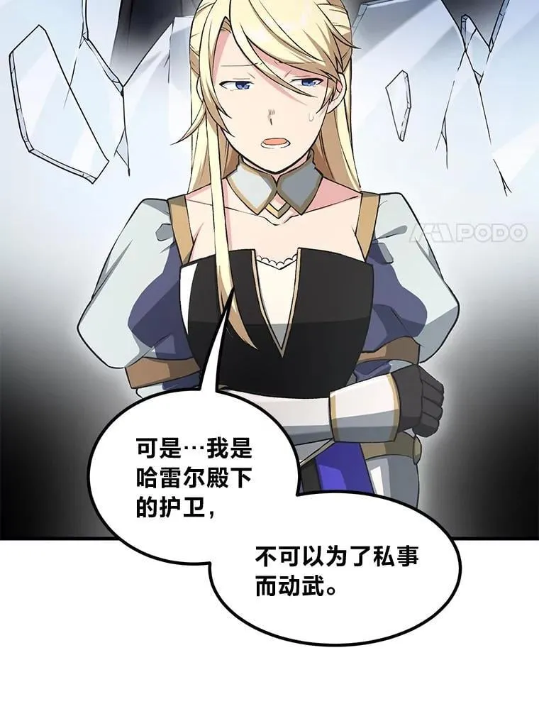 49.贵族的决斗6