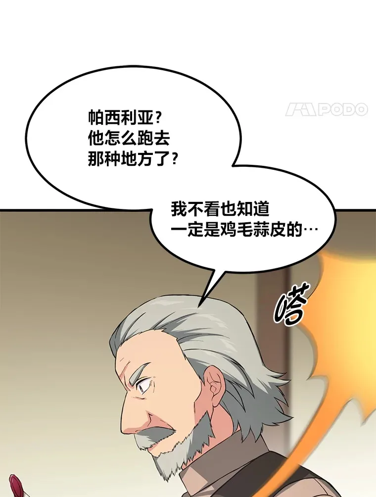 30.致富求生110