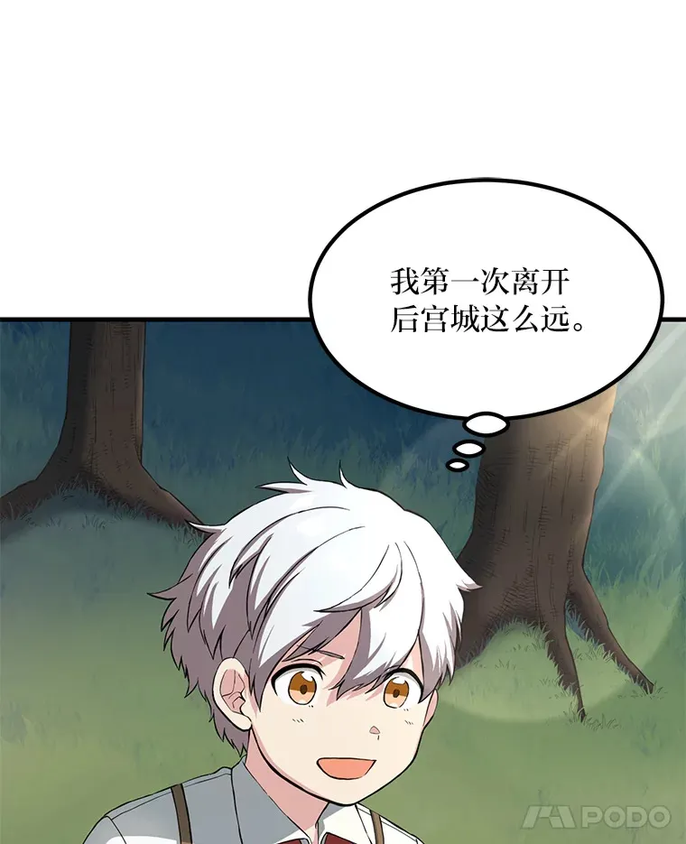 17.旅行or修行4