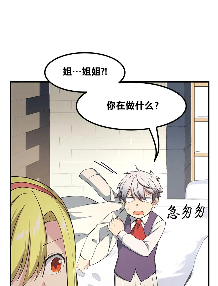 31.矮人的铁则71