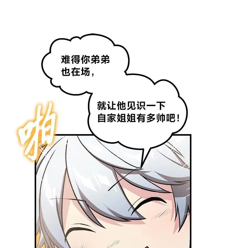49.贵族的决斗10
