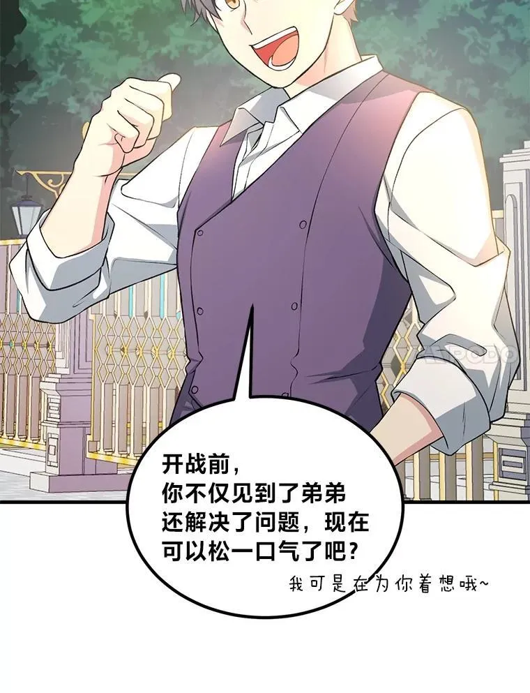 50.三国联军的宣战6