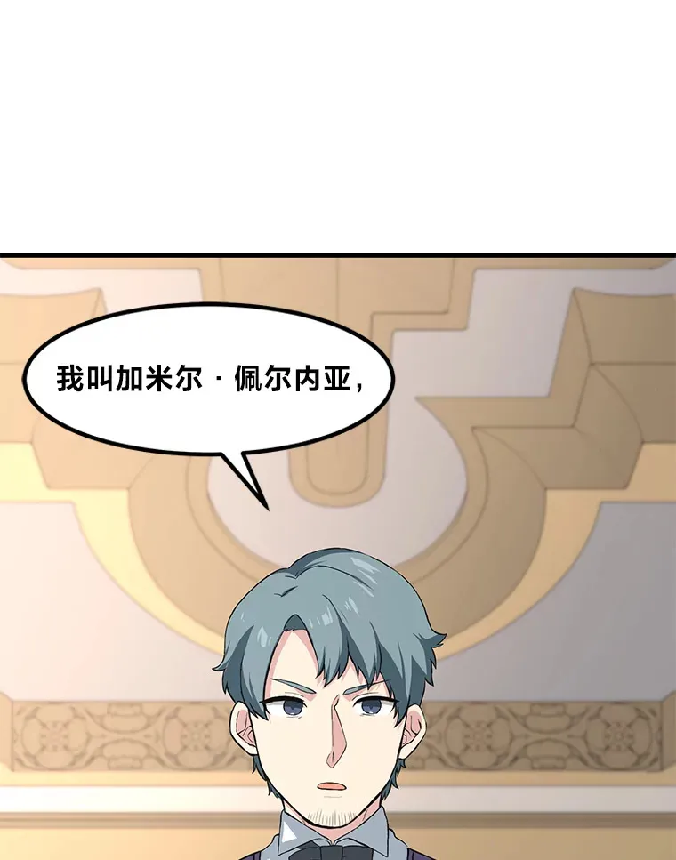 12.王子的废柴之旅92