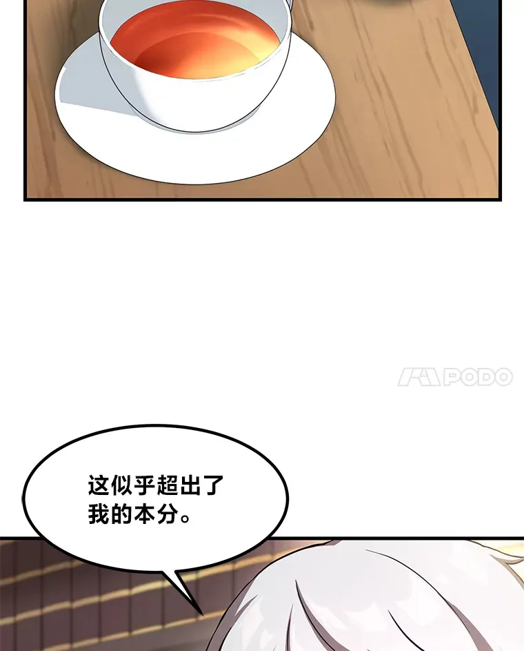 11.不爱学习的王子74
