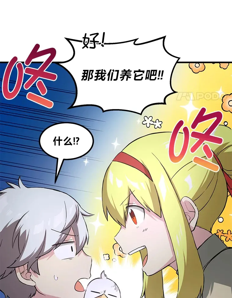 19.狮鹫宝宝119