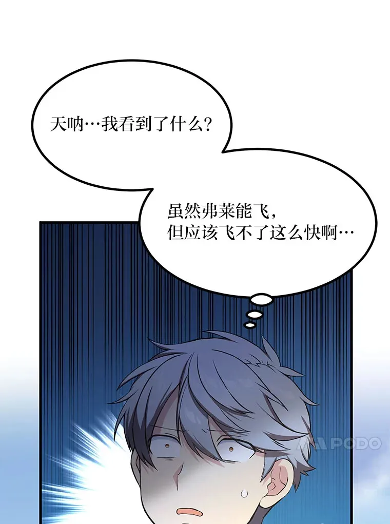 31.矮人的铁则60
