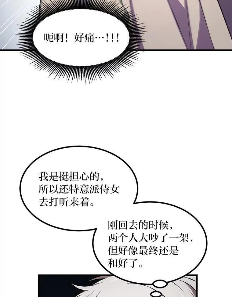37.招募魔法师7