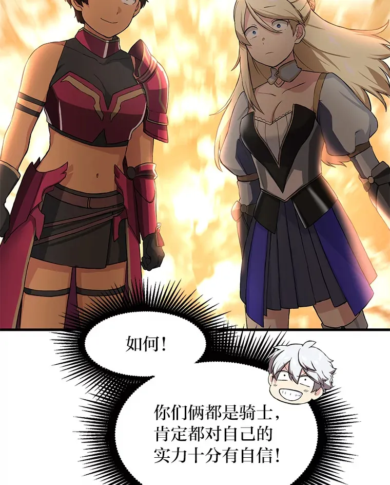 22.面试护卫骑士106