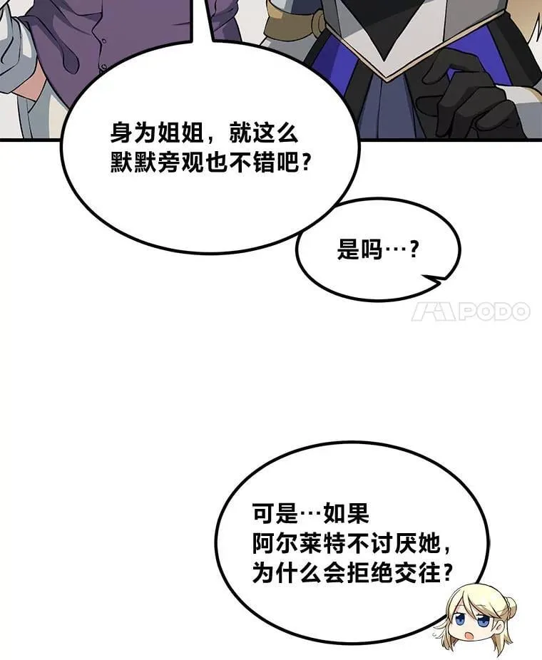 48.学院三角恋33