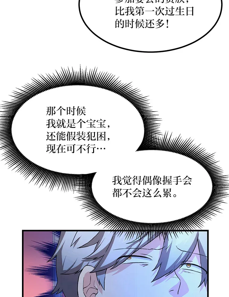 27.惊人的宣言10