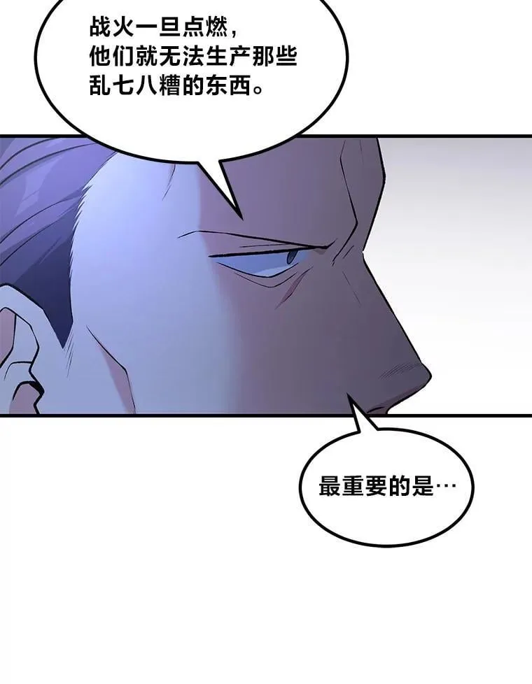 44.倾斜的天平83