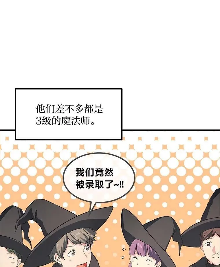 37.招募魔法师94