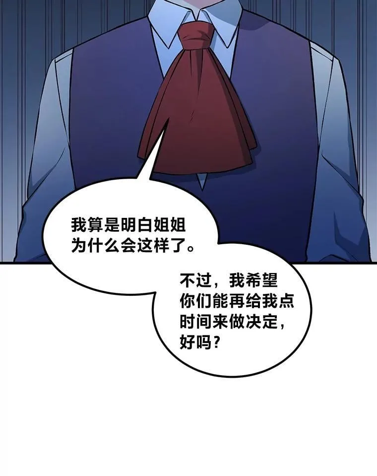40.废人预警103