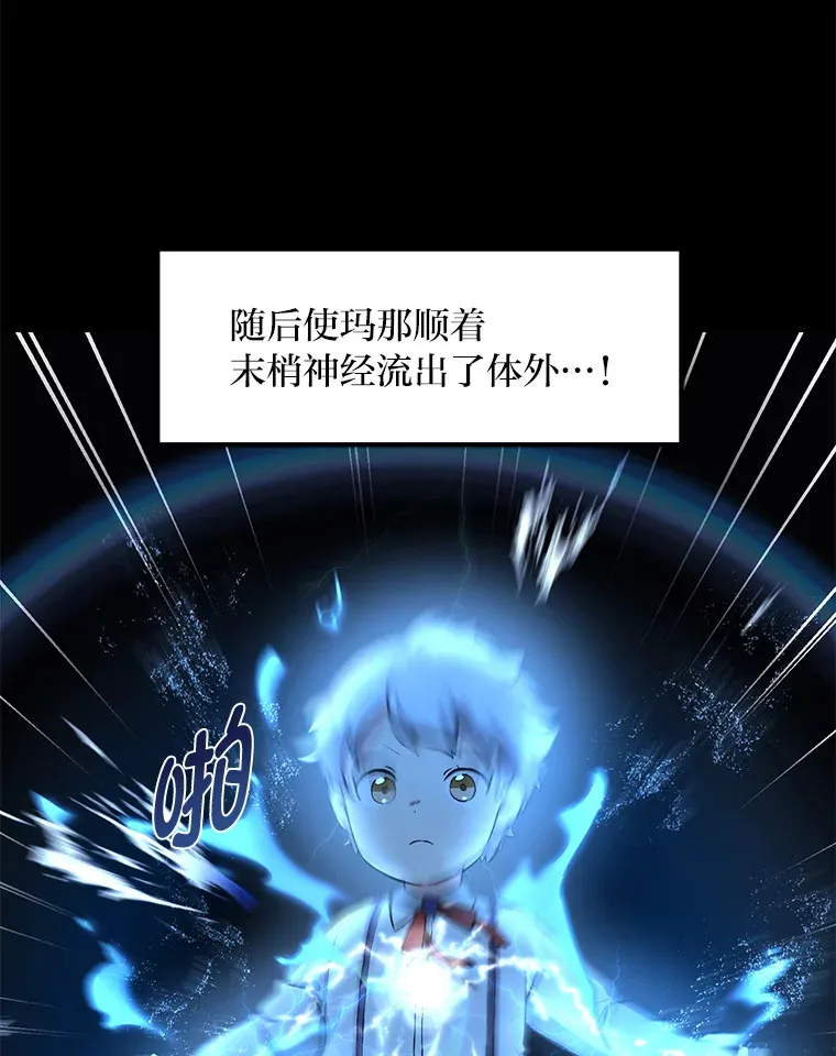 12.王子的废柴之旅25
