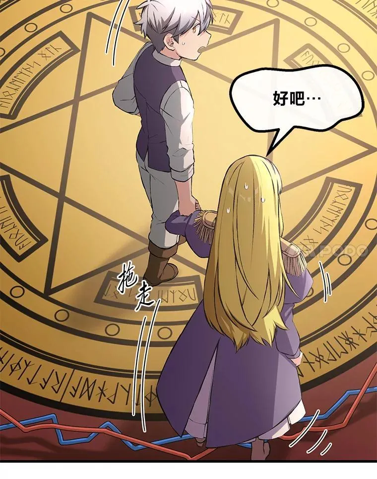 36.启动传送阵36