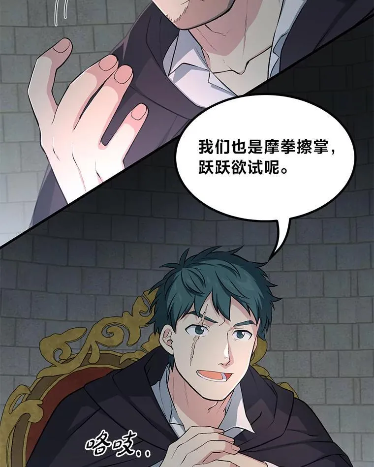 44.倾斜的天平93