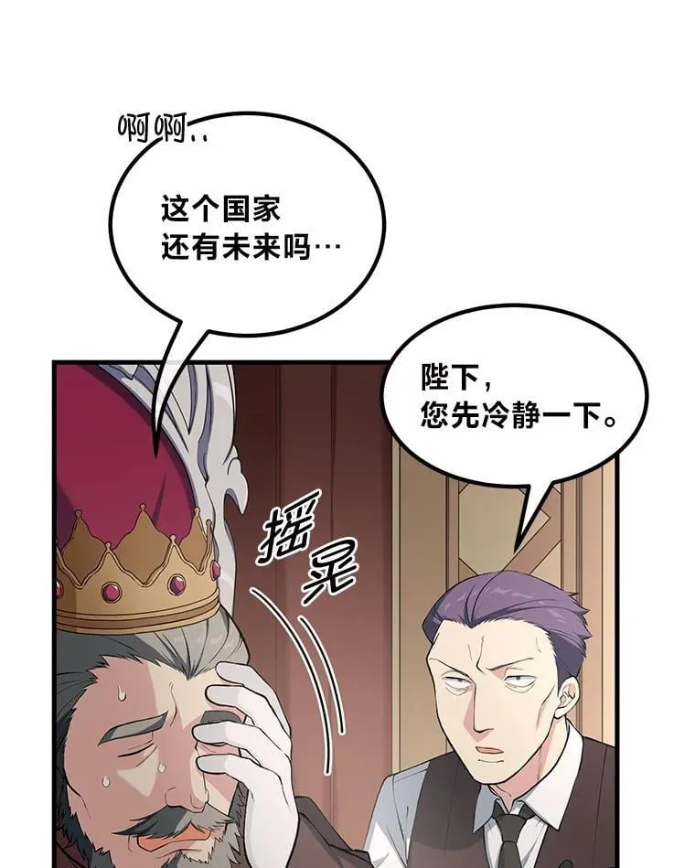 44.倾斜的天平45