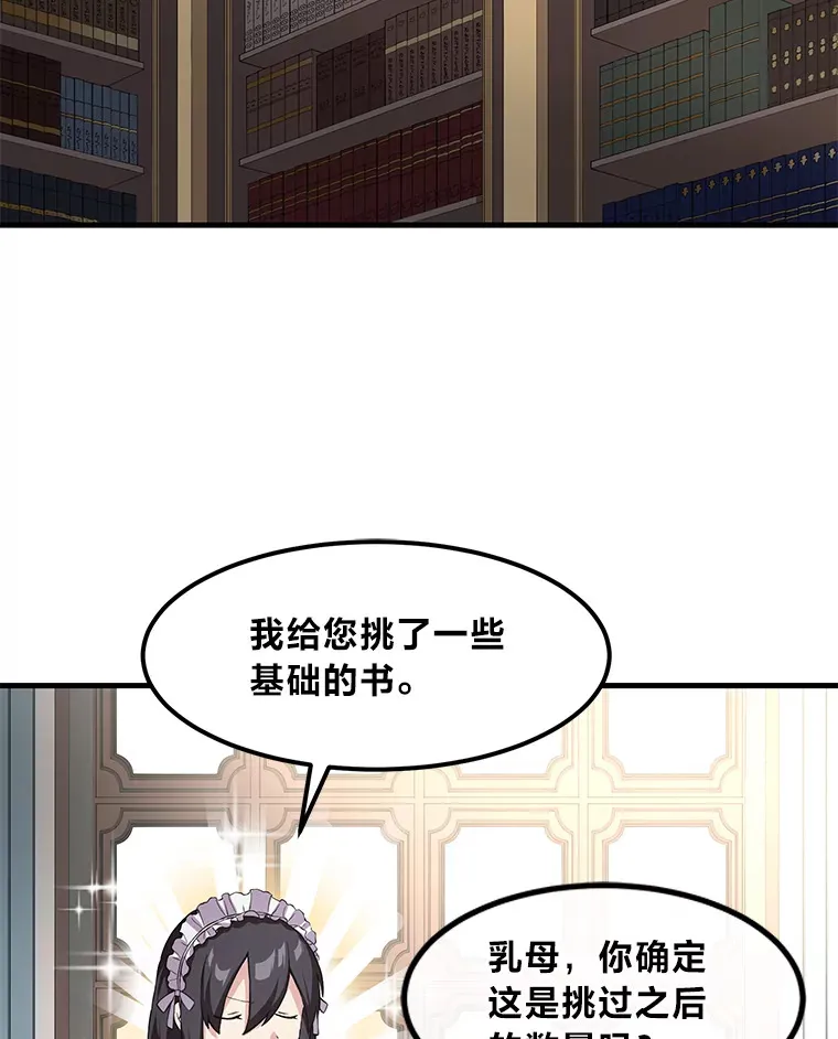 11.不爱学习的王子46