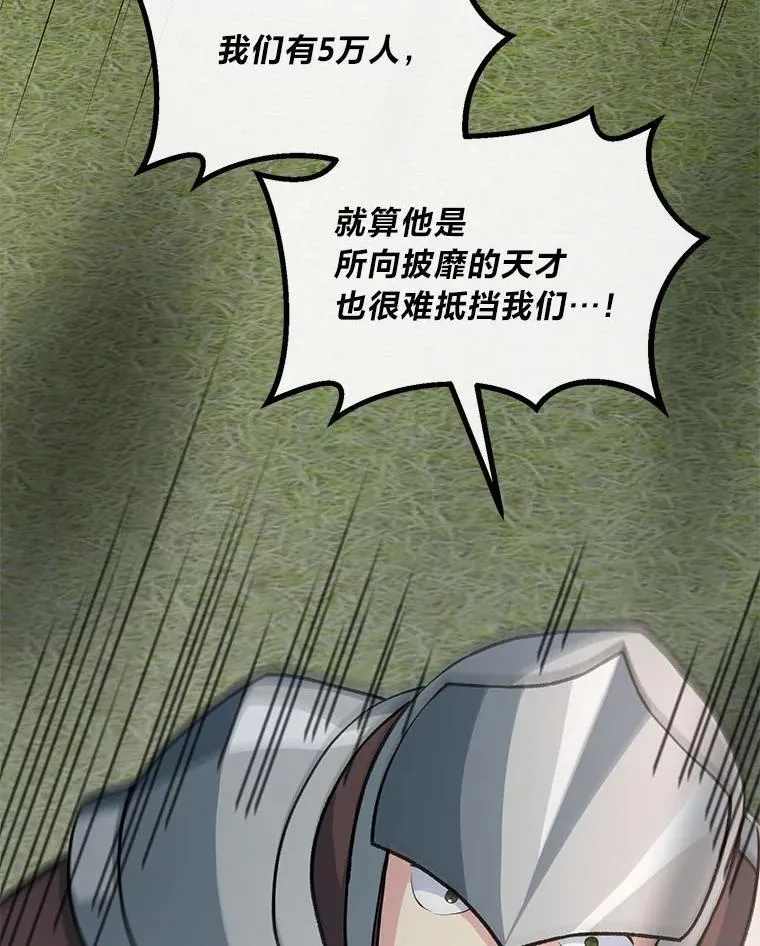 52.初上战场36