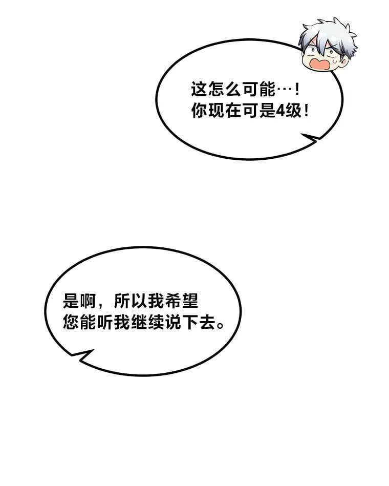 41.迪亚的秘密31