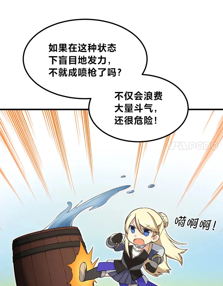 23.因材施教64