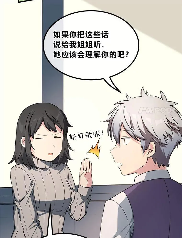 41.迪亚的秘密57