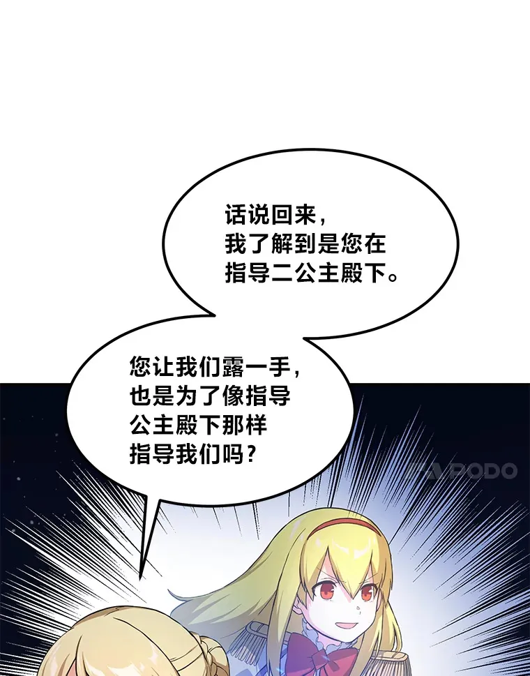 23.因材施教39