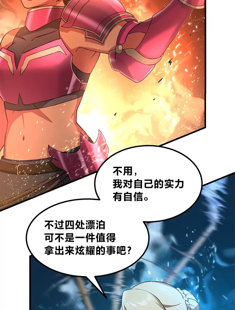 23.因材施教5
