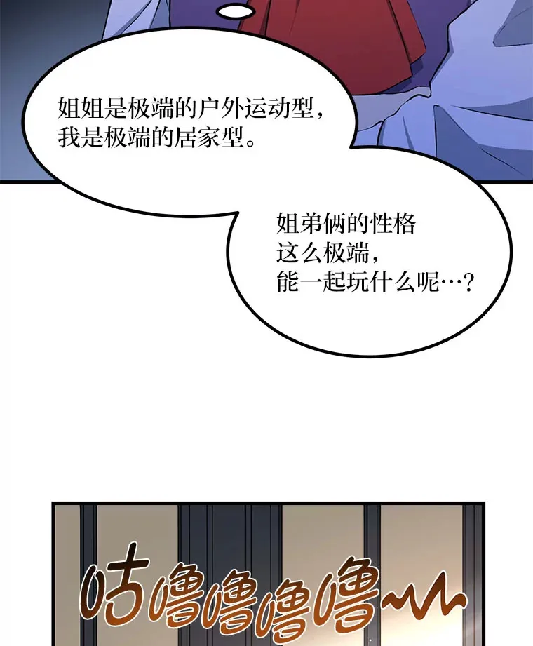 32.完美弟弟守则34