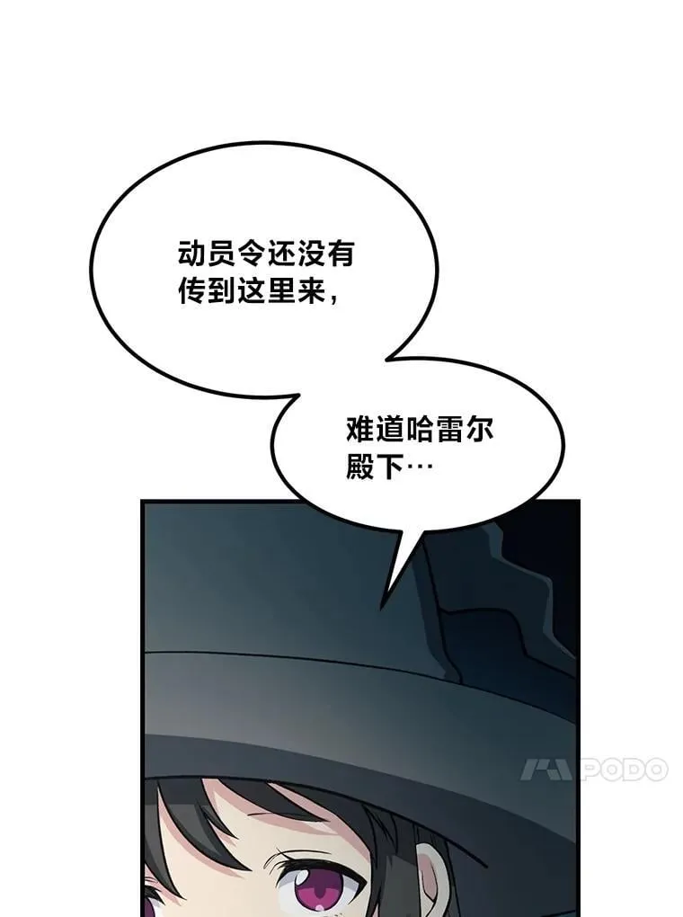 50.三国联军的宣战98