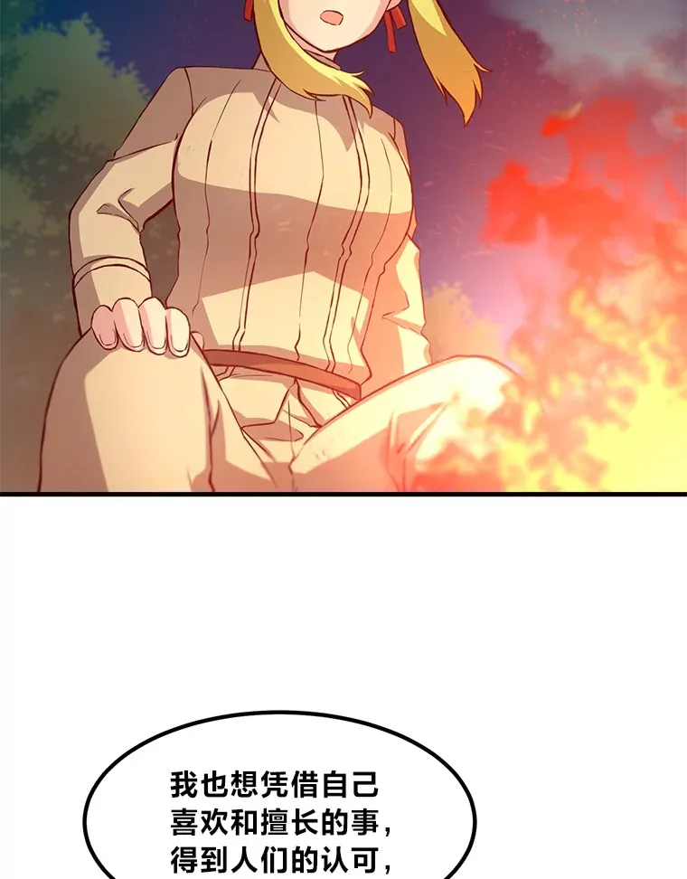 17.旅行or修行86
